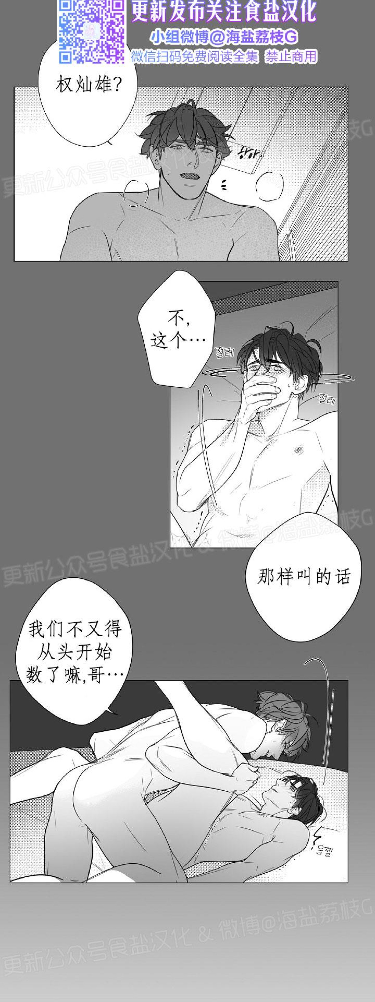 《唇中密语/唇下的秘密》漫画最新章节第57话免费下拉式在线观看章节第【25】张图片