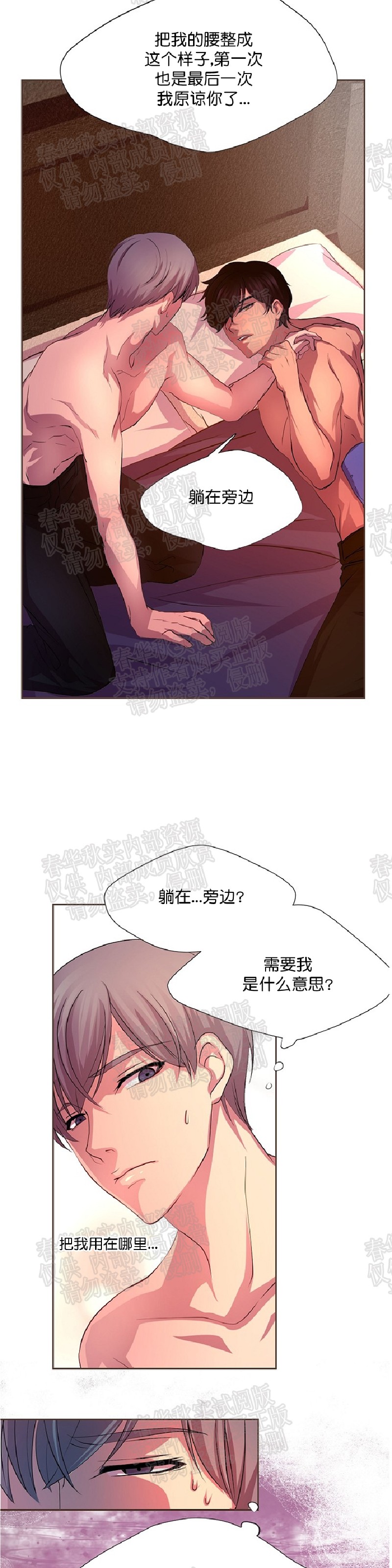 《升温/炙热的拥抱我/火热地拥抱我(第一季)》漫画最新章节第4话免费下拉式在线观看章节第【15】张图片