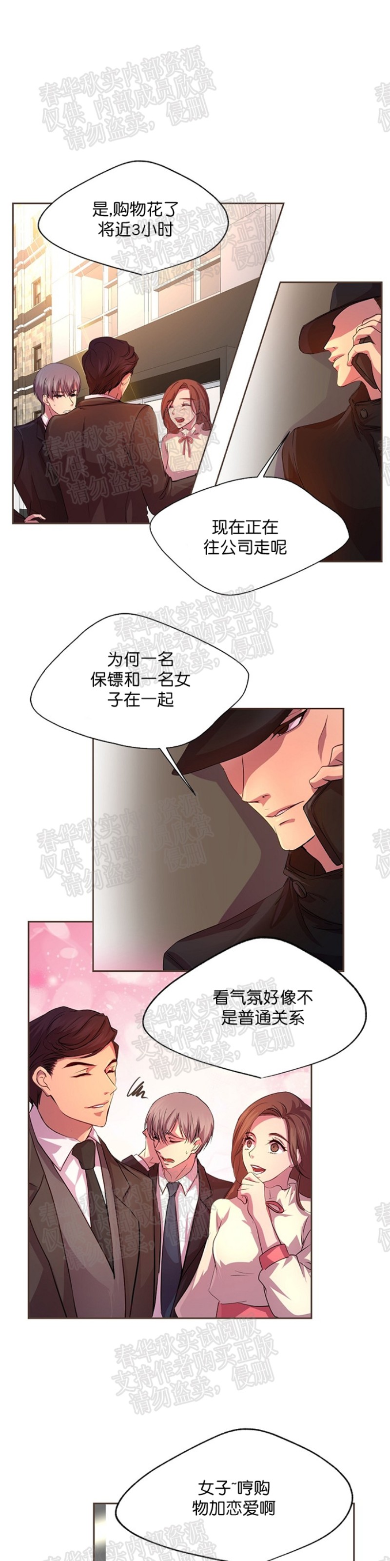 《升温/炙热的拥抱我/火热地拥抱我(第一季)》漫画最新章节第9话免费下拉式在线观看章节第【1】张图片