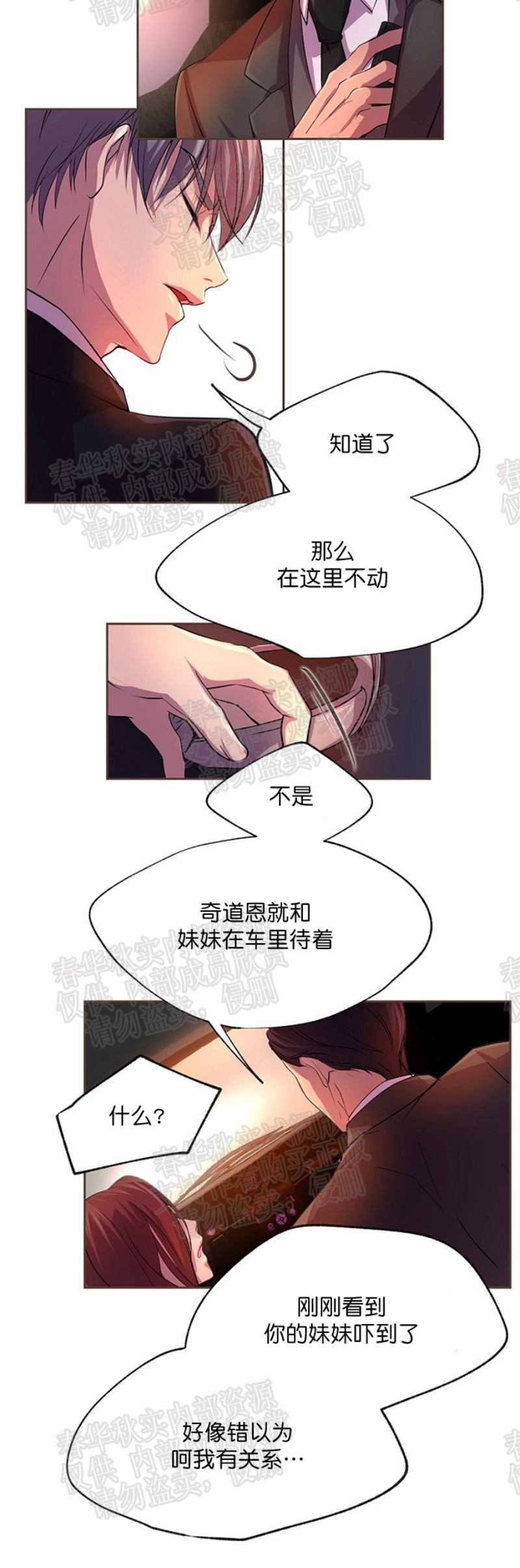 《升温/炙热的拥抱我/火热地拥抱我(第一季)》漫画最新章节第9话免费下拉式在线观看章节第【20】张图片