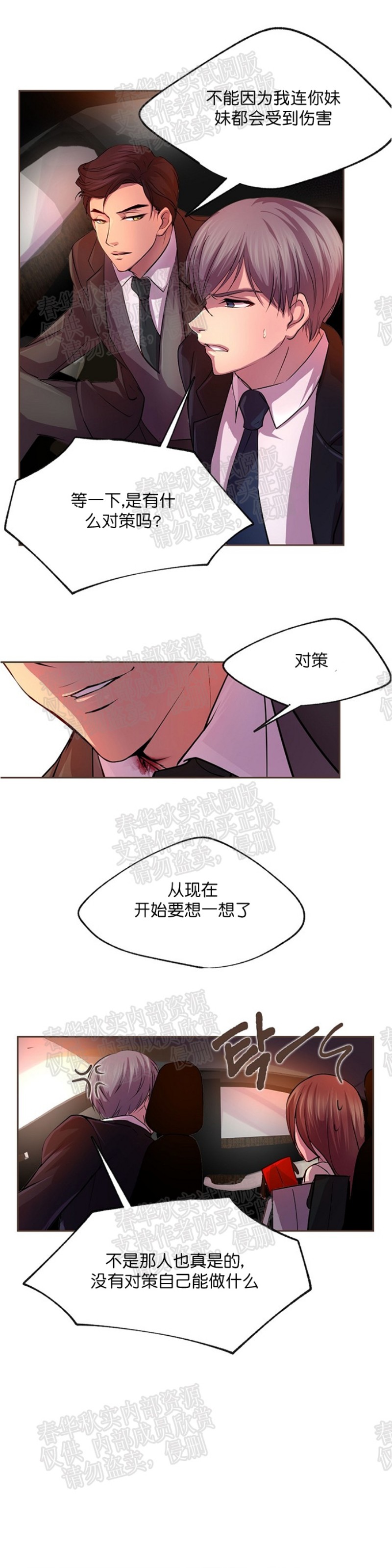 《升温/炙热的拥抱我/火热地拥抱我(第一季)》漫画最新章节第9话免费下拉式在线观看章节第【21】张图片