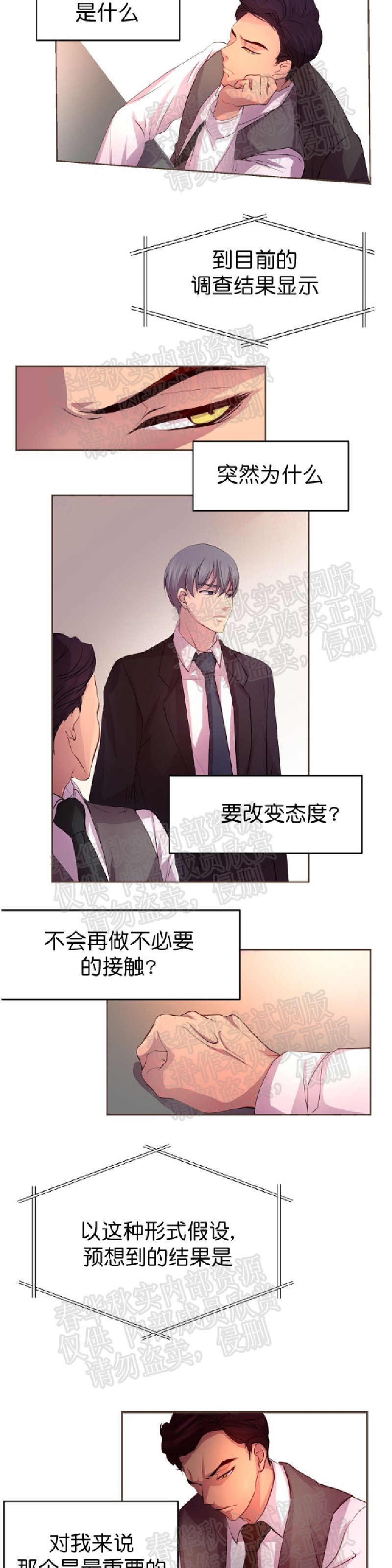 《升温/炙热的拥抱我/火热地拥抱我(第一季)》漫画最新章节第7话免费下拉式在线观看章节第【6】张图片