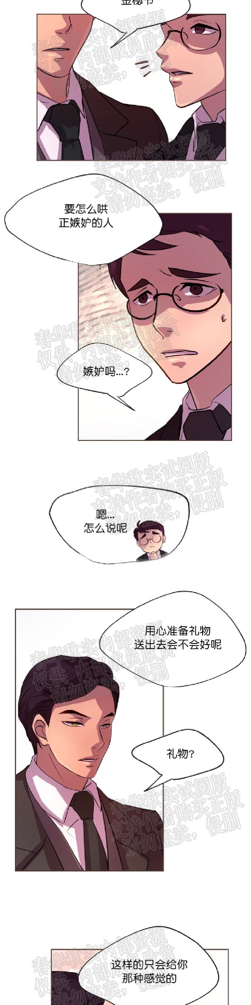 《升温/炙热的拥抱我/火热地拥抱我(第一季)》漫画最新章节第7话免费下拉式在线观看章节第【17】张图片