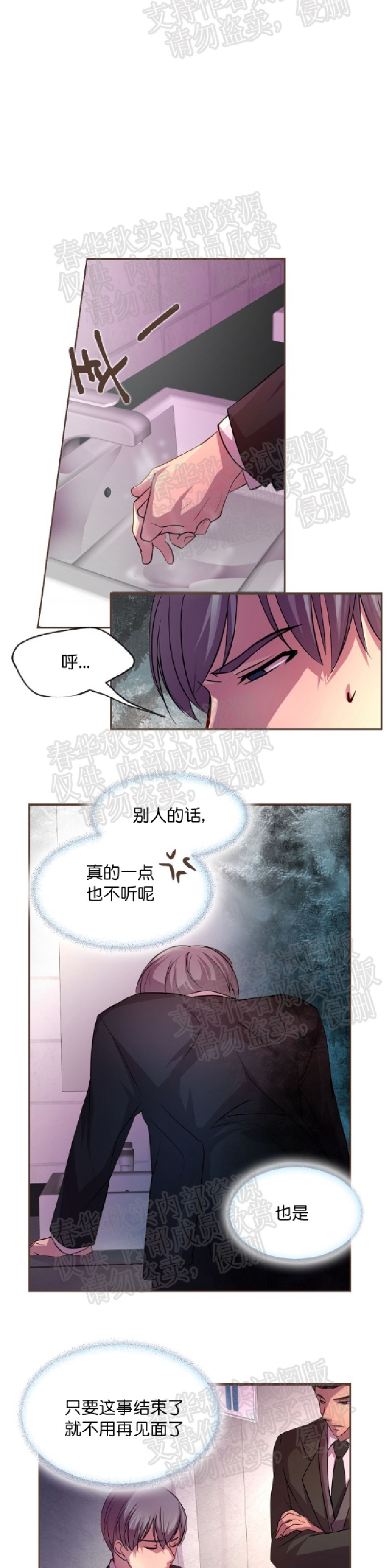 《升温/炙热的拥抱我/火热地拥抱我(第一季)》漫画最新章节第7话免费下拉式在线观看章节第【19】张图片