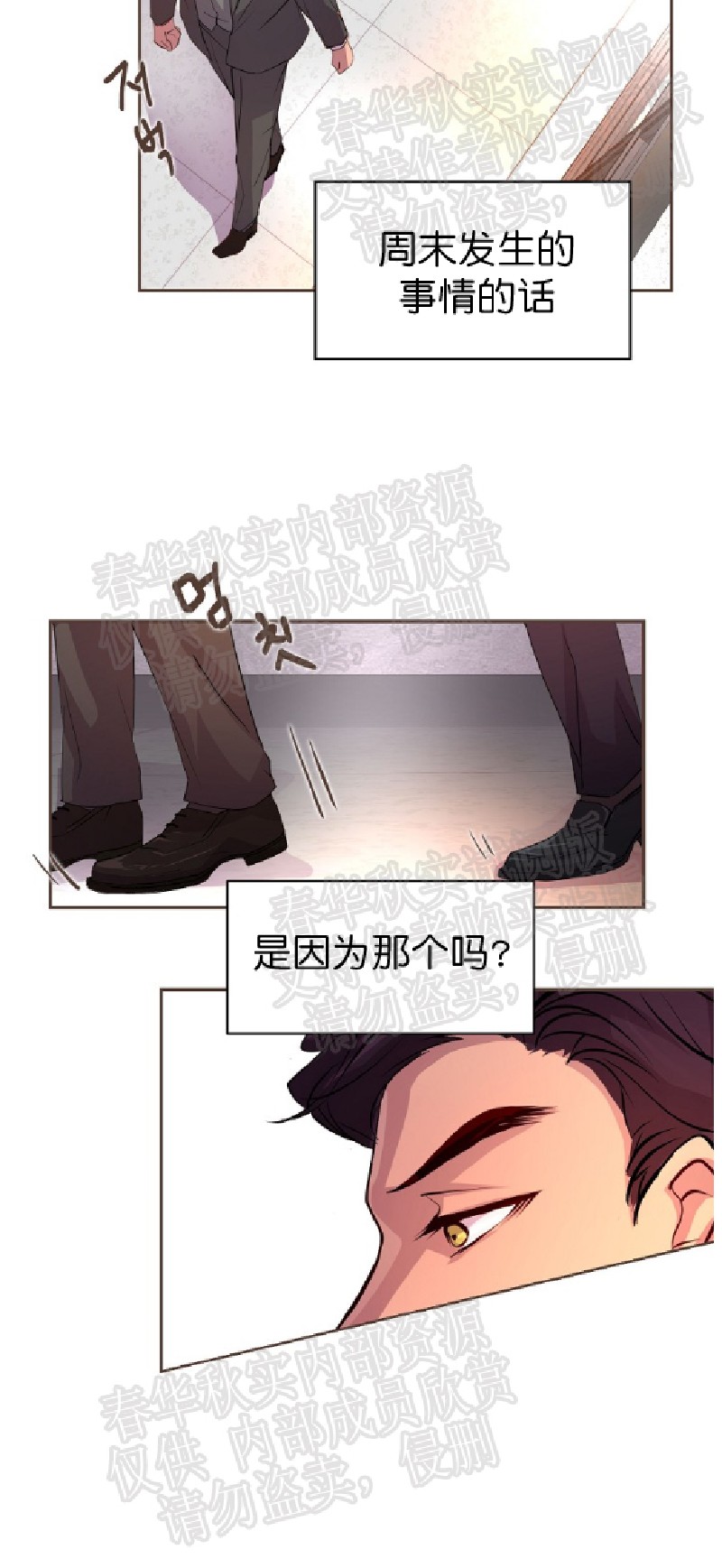 《升温/炙热的拥抱我/火热地拥抱我(第一季)》漫画最新章节第7话免费下拉式在线观看章节第【10】张图片