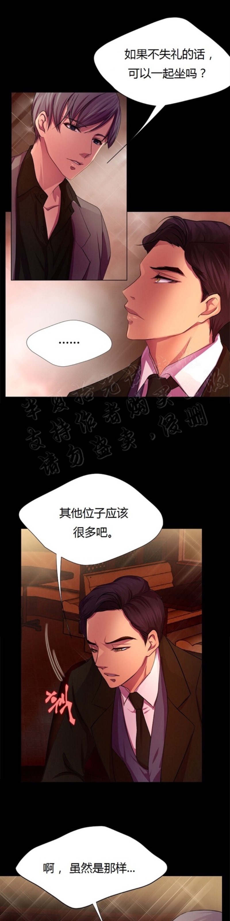 【升温/炙热的拥抱我/火热地拥抱我(第一季)[耽美]】漫画-（第2话）章节漫画下拉式图片-第11张图片