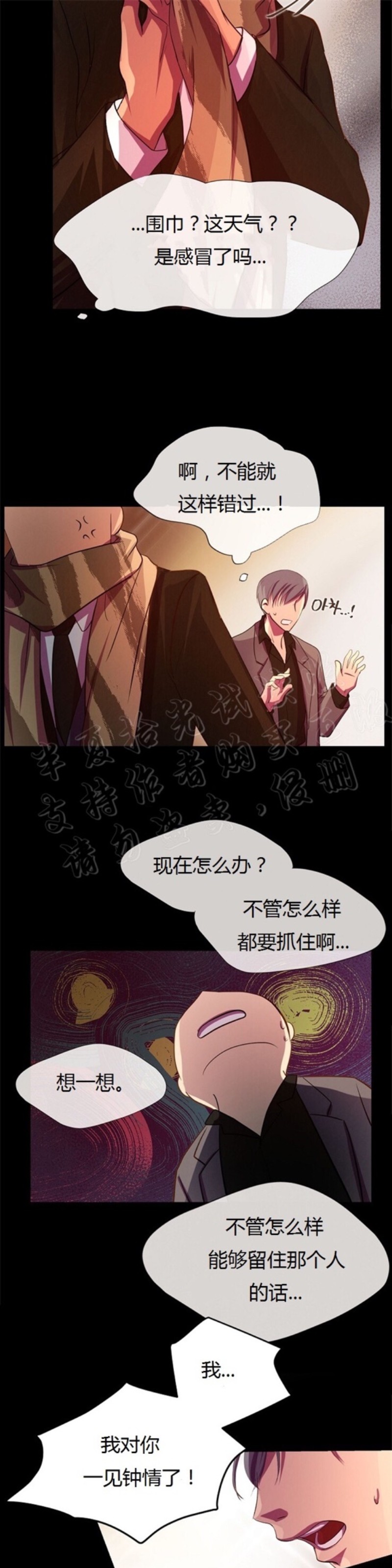 《升温/炙热的拥抱我/火热地拥抱我(第一季)》漫画最新章节第2话免费下拉式在线观看章节第【15】张图片