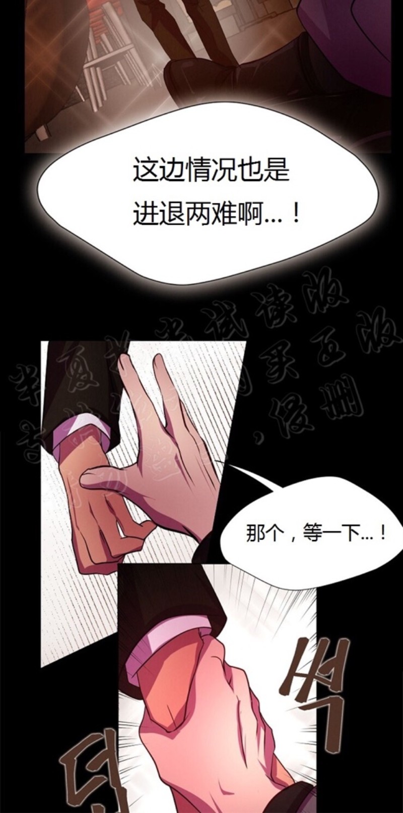 《升温/炙热的拥抱我/火热地拥抱我(第一季)》漫画最新章节第2话免费下拉式在线观看章节第【18】张图片