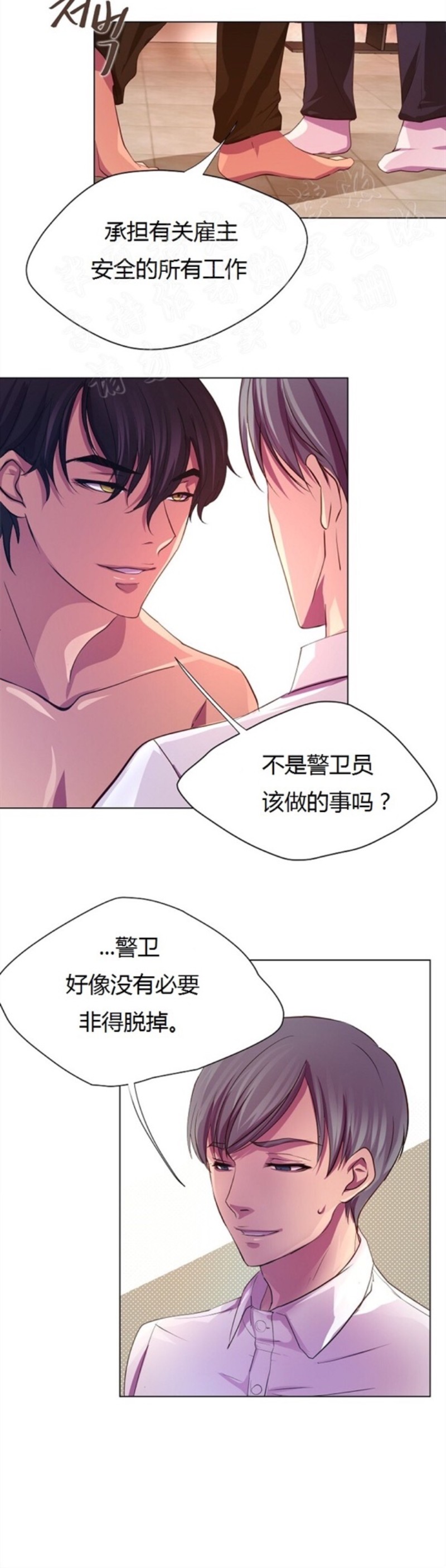 《升温/炙热的拥抱我/火热地拥抱我(第一季)》漫画最新章节第2话免费下拉式在线观看章节第【26】张图片