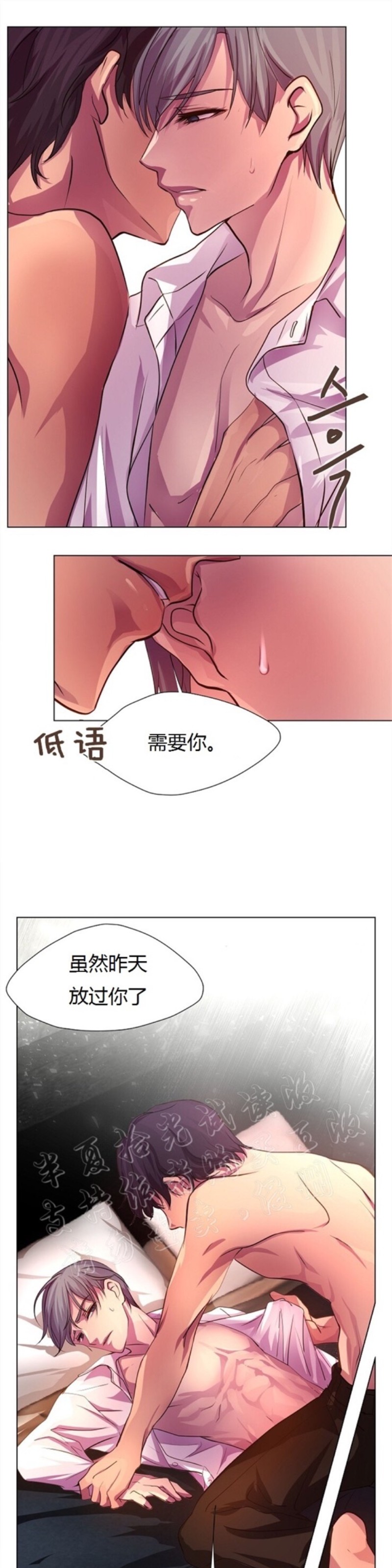 《升温/炙热的拥抱我/火热地拥抱我(第一季)》漫画最新章节第2话免费下拉式在线观看章节第【29】张图片