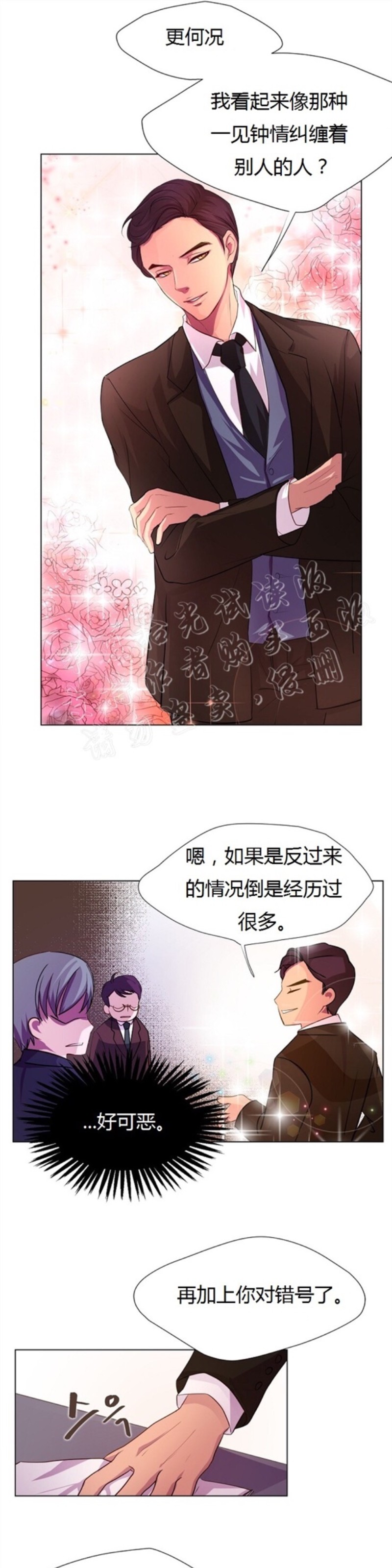 《升温/炙热的拥抱我/火热地拥抱我(第一季)》漫画最新章节第2话免费下拉式在线观看章节第【7】张图片