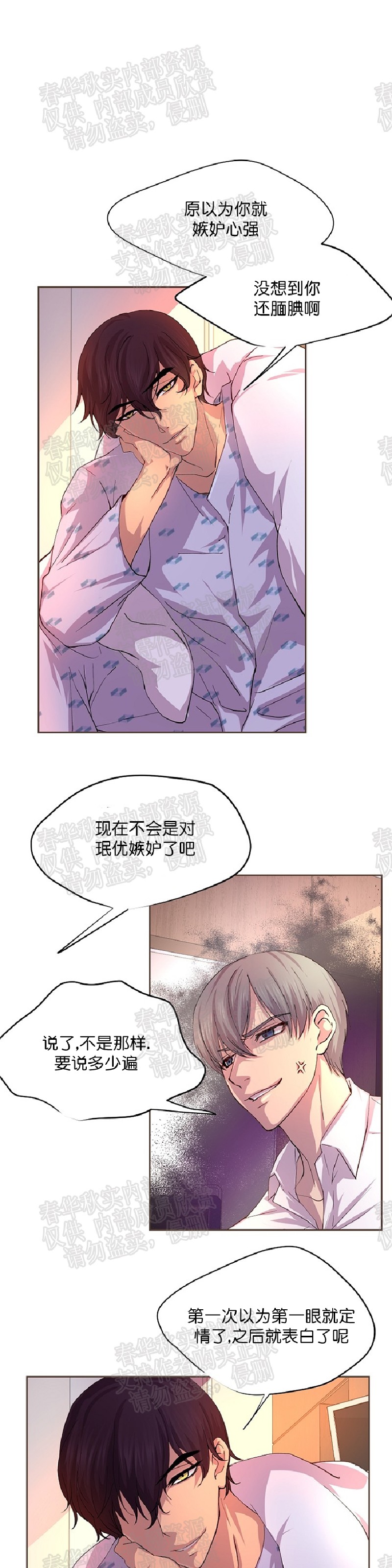 《升温/炙热的拥抱我/火热地拥抱我(第一季)》漫画最新章节第17话免费下拉式在线观看章节第【1】张图片