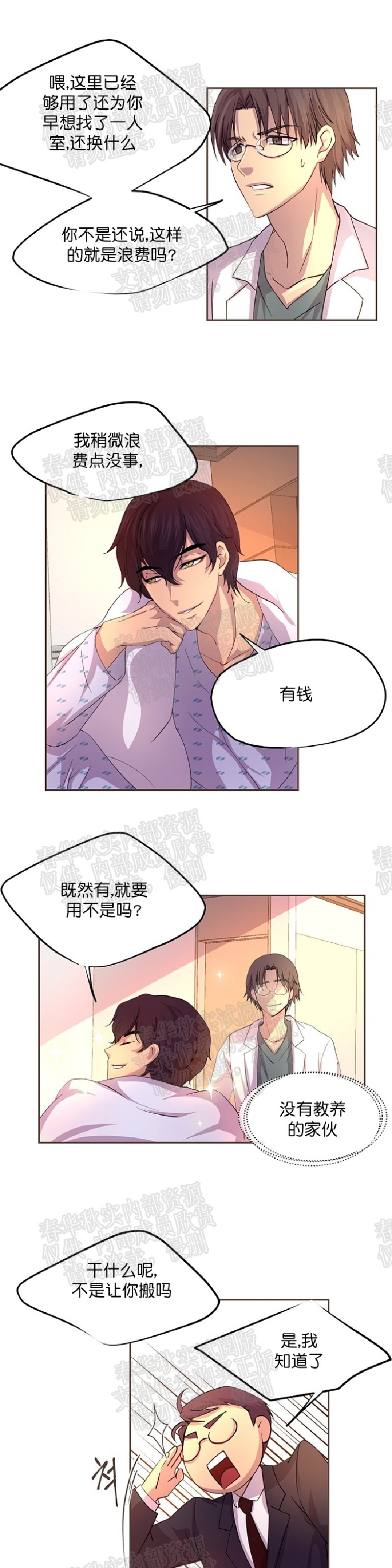 《升温/炙热的拥抱我/火热地拥抱我(第一季)》漫画最新章节第17话免费下拉式在线观看章节第【11】张图片