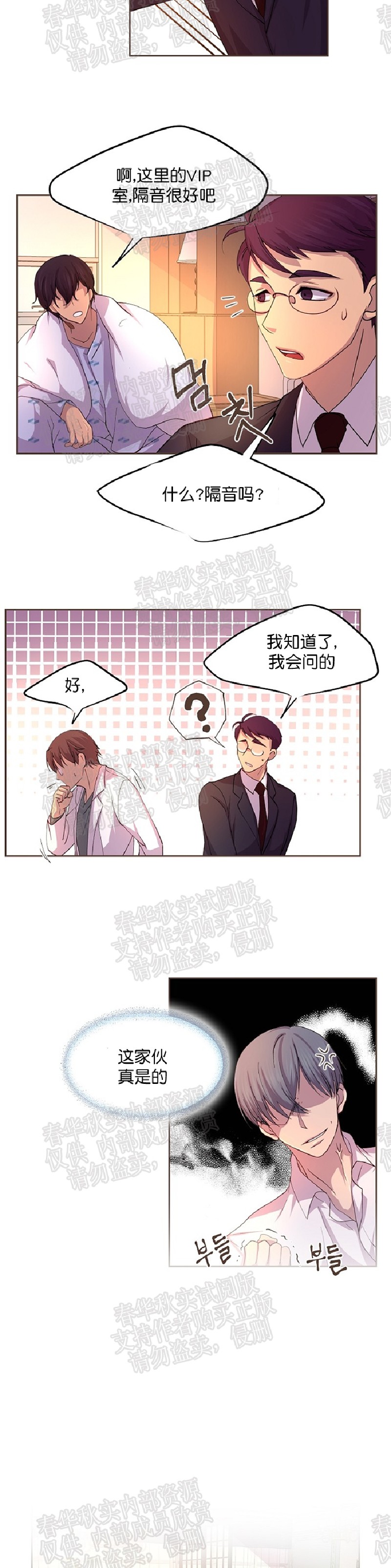 《升温/炙热的拥抱我/火热地拥抱我(第一季)》漫画最新章节第17话免费下拉式在线观看章节第【12】张图片