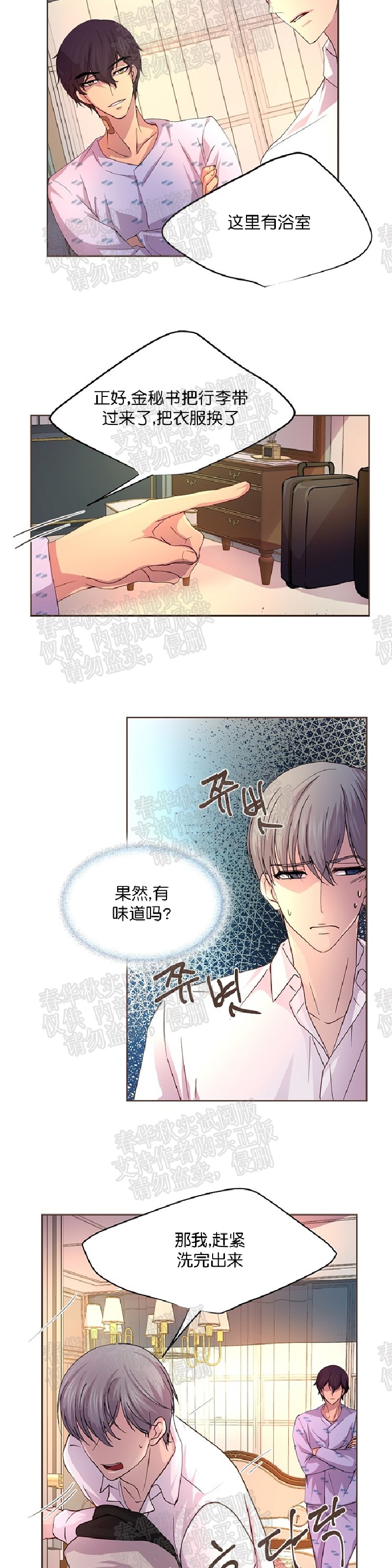 《升温/炙热的拥抱我/火热地拥抱我(第一季)》漫画最新章节第17话免费下拉式在线观看章节第【14】张图片