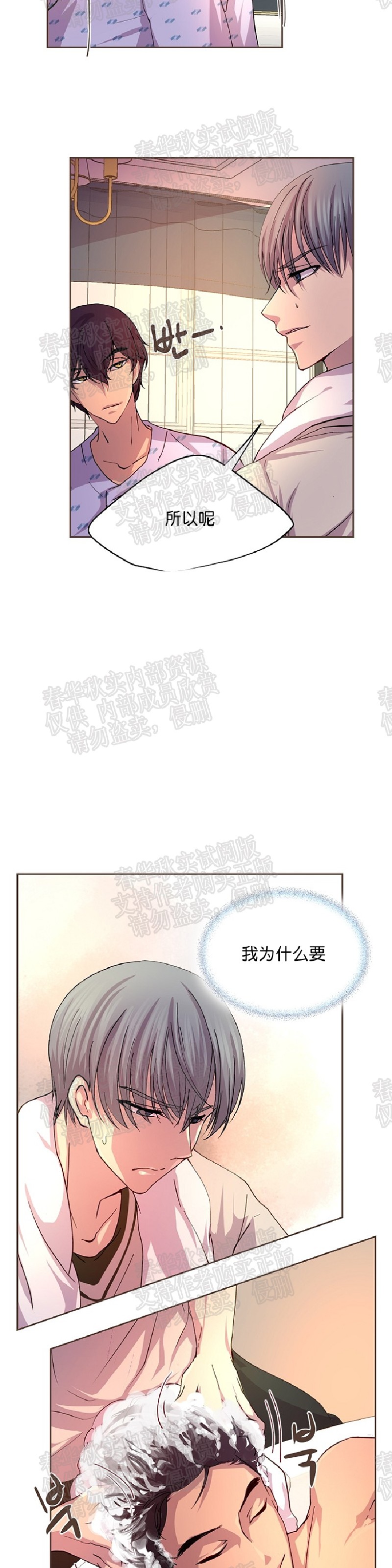 《升温/炙热的拥抱我/火热地拥抱我(第一季)》漫画最新章节第17话免费下拉式在线观看章节第【21】张图片