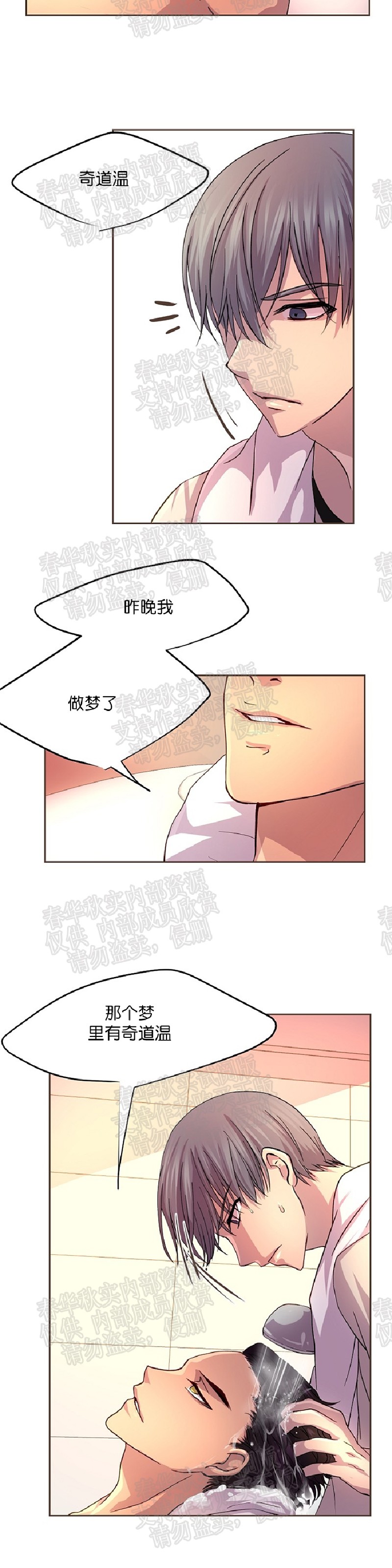 《升温/炙热的拥抱我/火热地拥抱我(第一季)》漫画最新章节第17话免费下拉式在线观看章节第【23】张图片