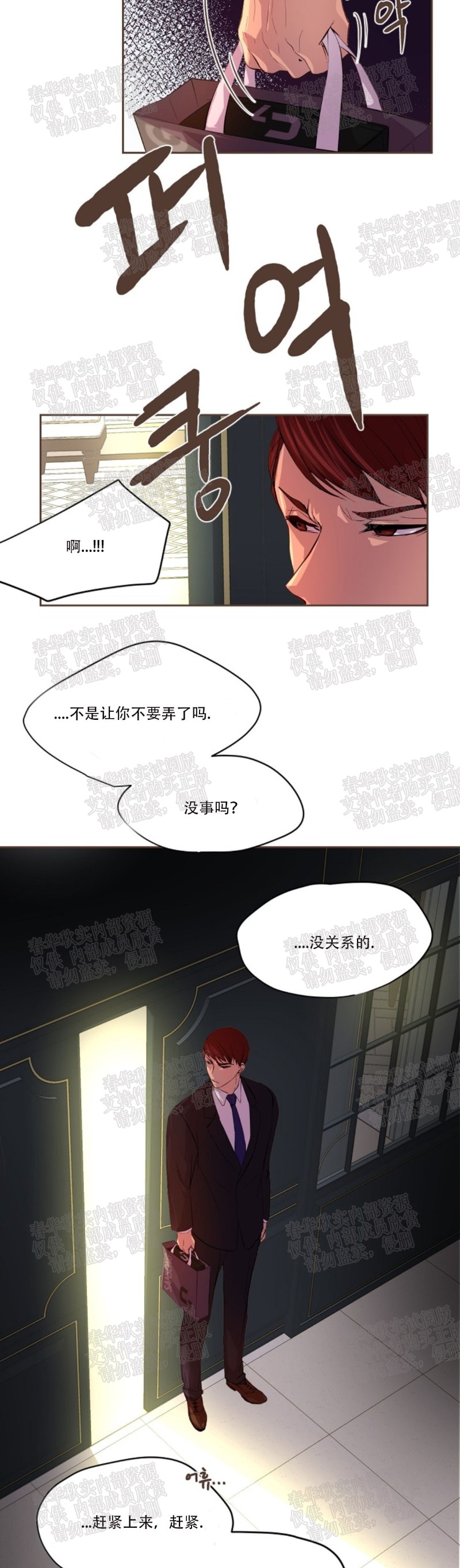 《升温/炙热的拥抱我/火热地拥抱我(第一季)》漫画最新章节第21话免费下拉式在线观看章节第【23】张图片