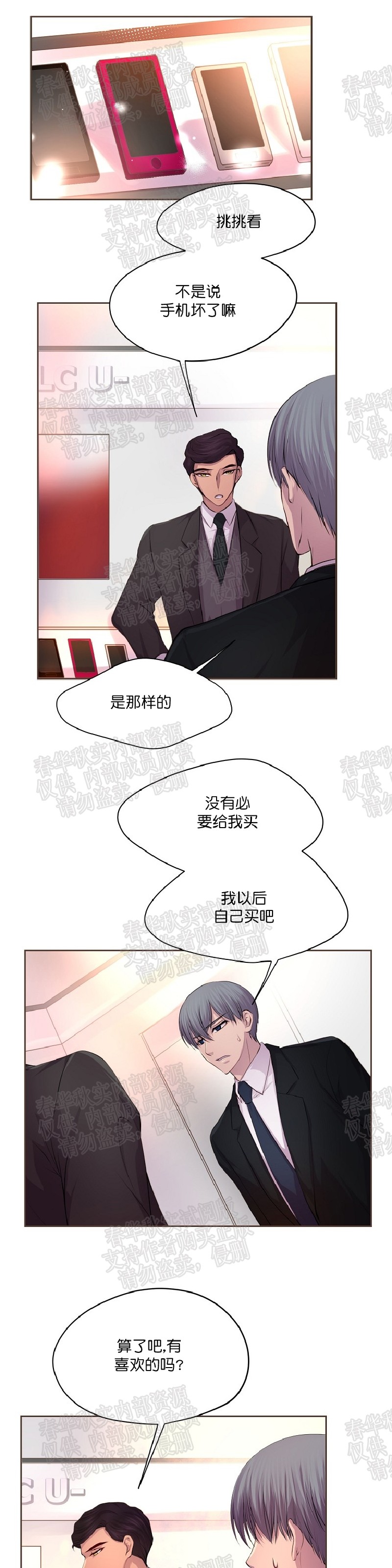 《升温/炙热的拥抱我/火热地拥抱我(第一季)》漫画最新章节第24话免费下拉式在线观看章节第【1】张图片