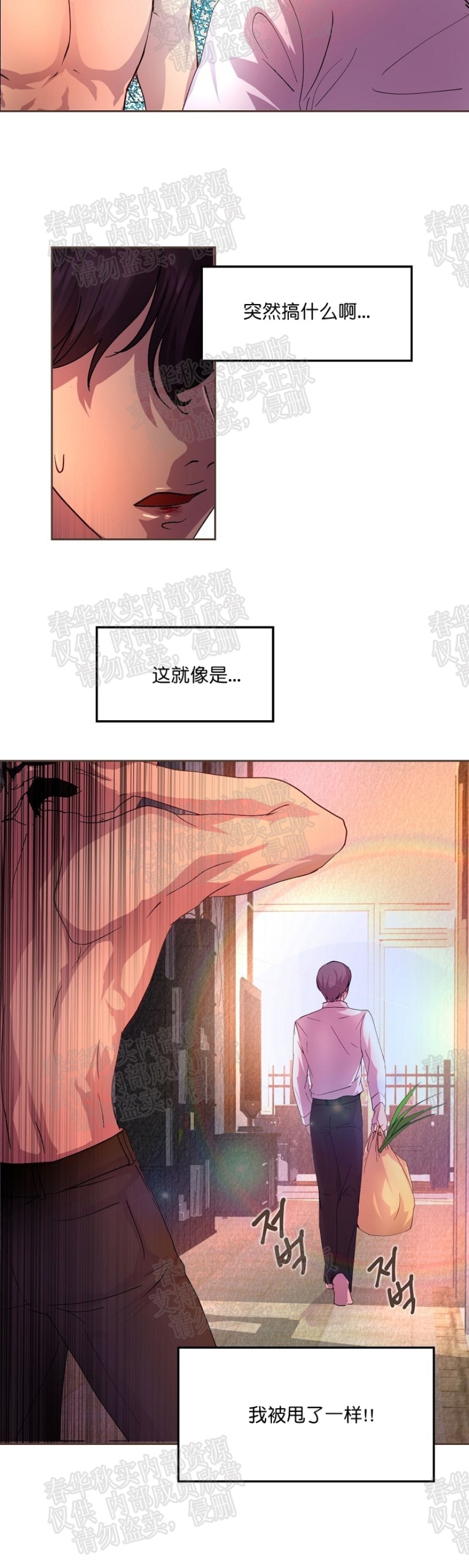 《升温/炙热的拥抱我/火热地拥抱我(第一季)》漫画最新章节第6话免费下拉式在线观看章节第【22】张图片