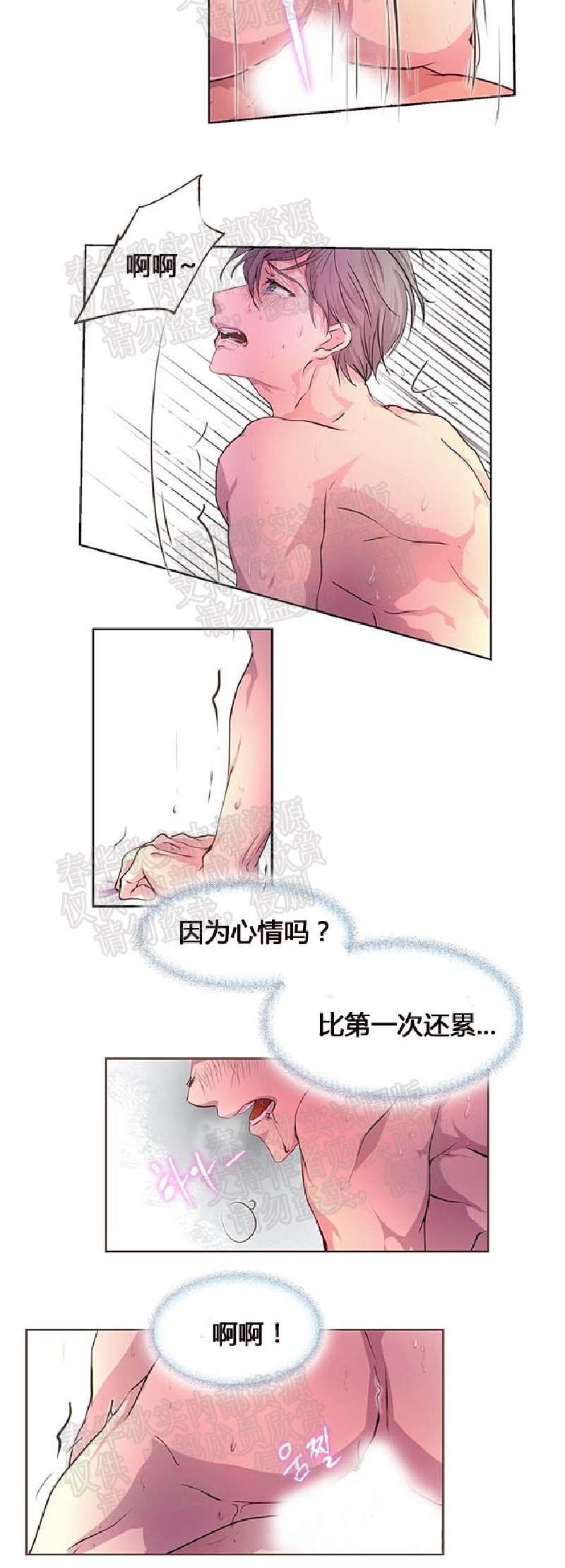 《升温/炙热的拥抱我/火热地拥抱我(第一季)》漫画最新章节第13话免费下拉式在线观看章节第【11】张图片