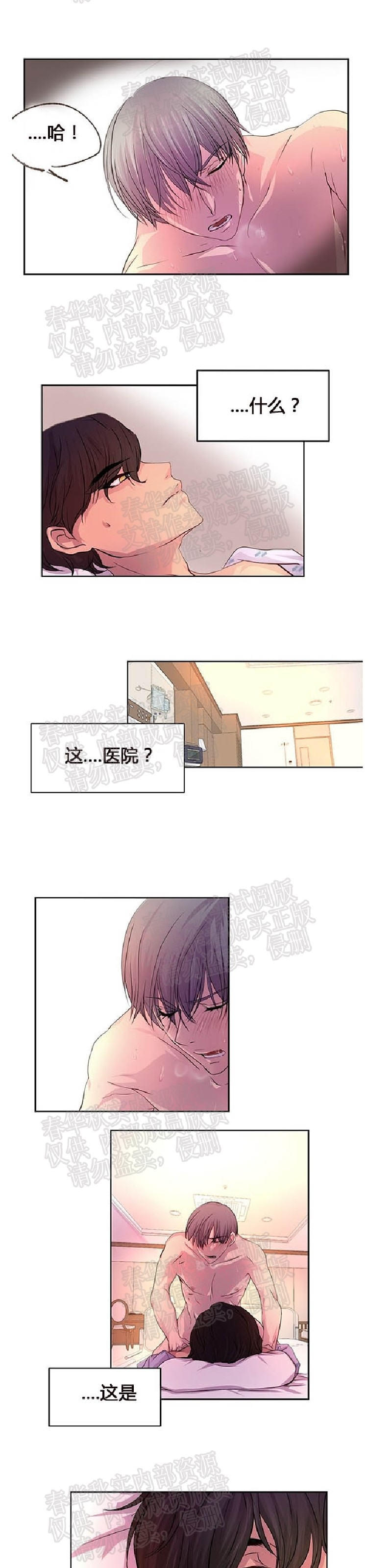 《升温/炙热的拥抱我/火热地拥抱我(第一季)》漫画最新章节第13话免费下拉式在线观看章节第【15】张图片