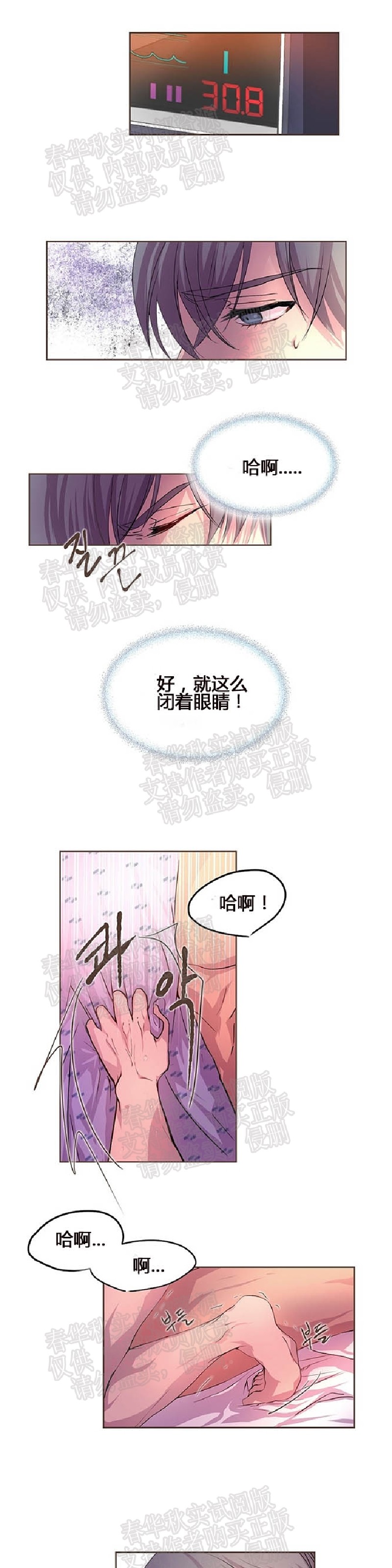 《升温/炙热的拥抱我/火热地拥抱我(第一季)》漫画最新章节第13话免费下拉式在线观看章节第【8】张图片