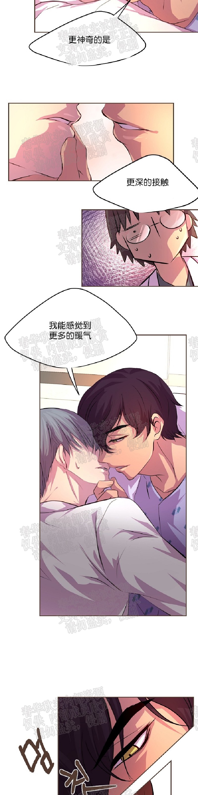 《升温/炙热的拥抱我/火热地拥抱我(第一季)》漫画最新章节第16话免费下拉式在线观看章节第【16】张图片