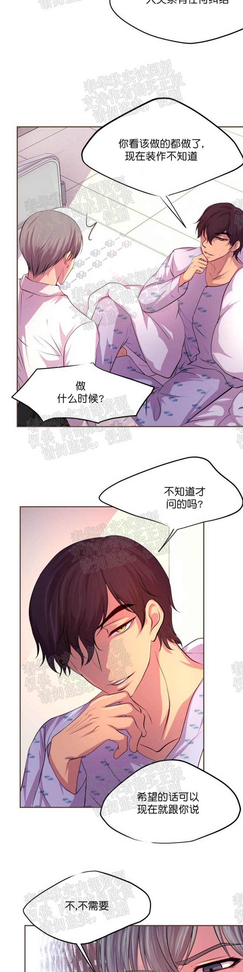 《升温/炙热的拥抱我/火热地拥抱我(第一季)》漫画最新章节第16话免费下拉式在线观看章节第【21】张图片