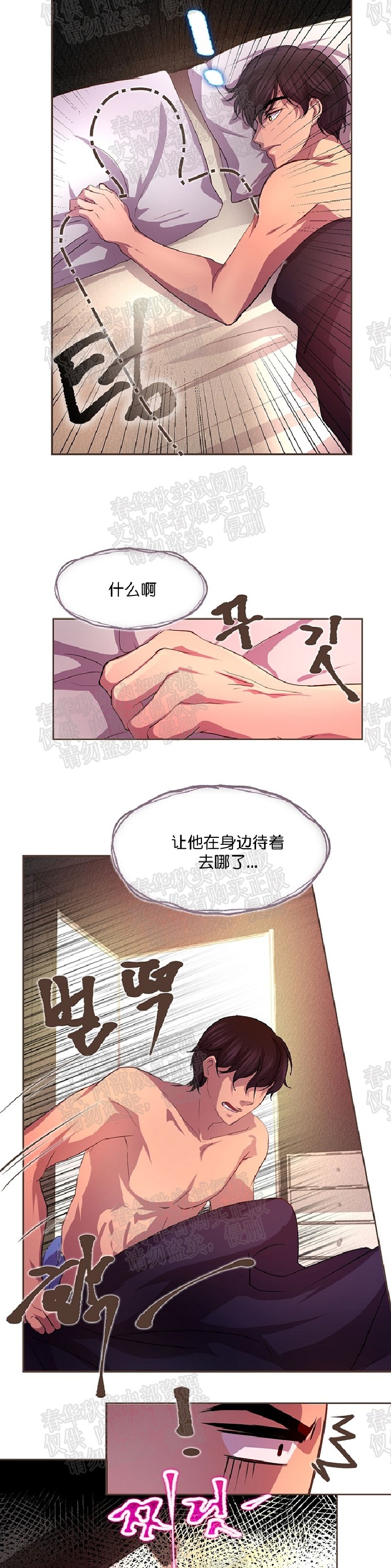 《升温/炙热的拥抱我/火热地拥抱我(第一季)》漫画最新章节第5话免费下拉式在线观看章节第【8】张图片