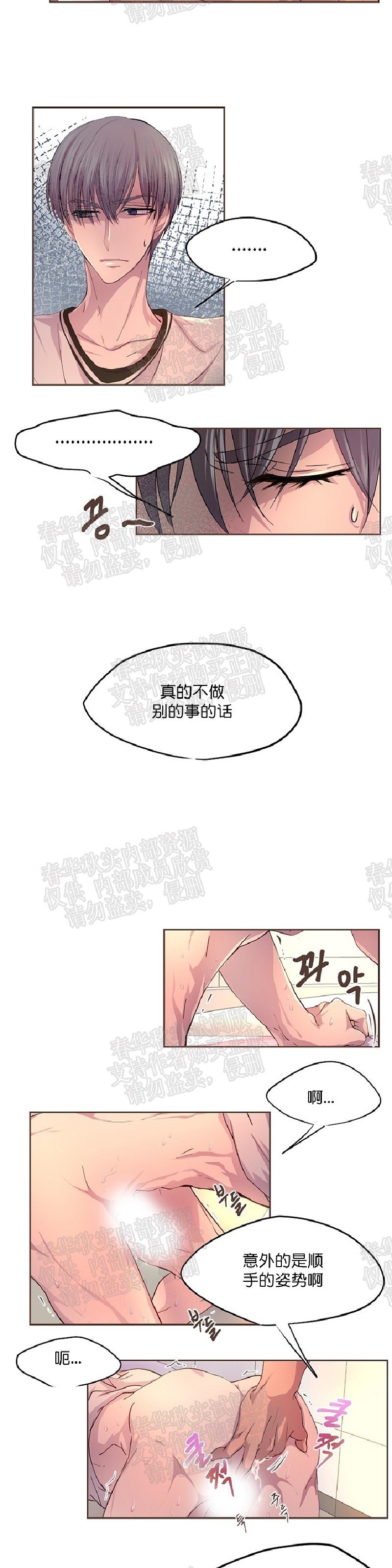 《升温/炙热的拥抱我/火热地拥抱我(第一季)》漫画最新章节第18话免费下拉式在线观看章节第【12】张图片