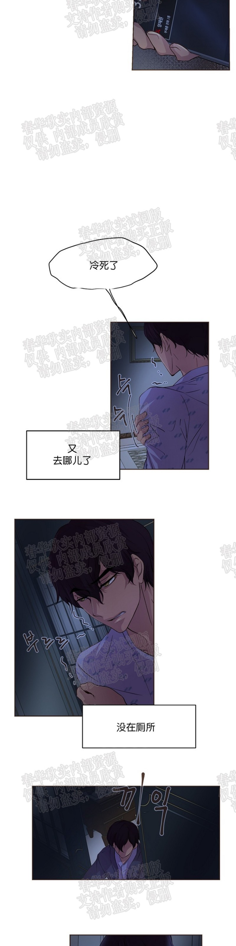 《升温/炙热的拥抱我/火热地拥抱我(第一季)》漫画最新章节第18话免费下拉式在线观看章节第【21】张图片