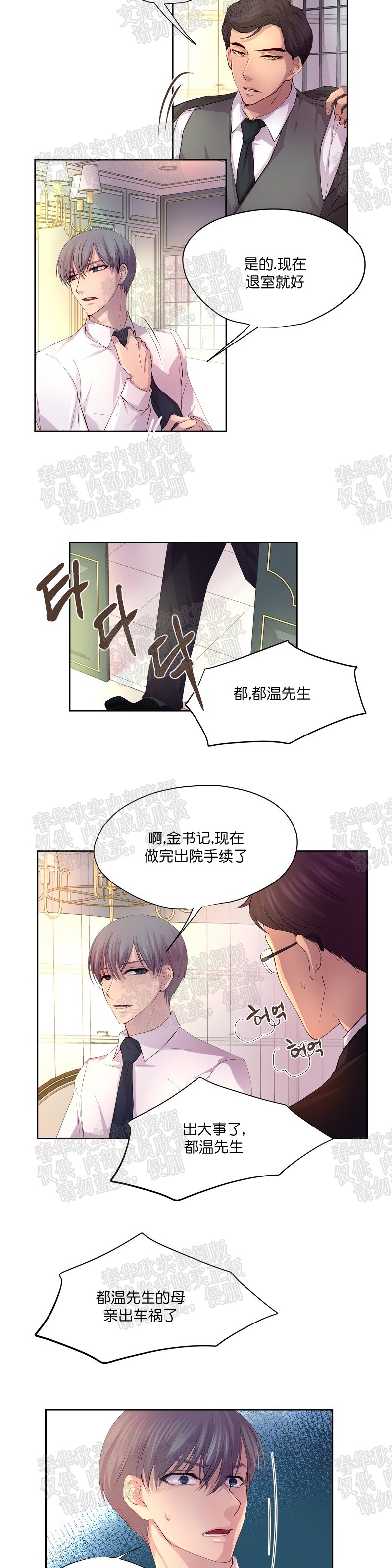 《升温/炙热的拥抱我/火热地拥抱我(第一季)》漫画最新章节第22话免费下拉式在线观看章节第【6】张图片