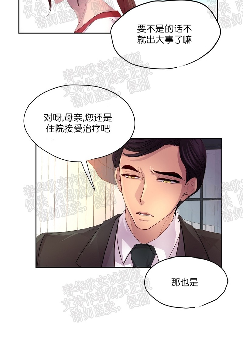 【升温/炙热的拥抱我/火热地拥抱我(第一季)[耽美]】漫画-（第22话）章节漫画下拉式图片-8.jpg