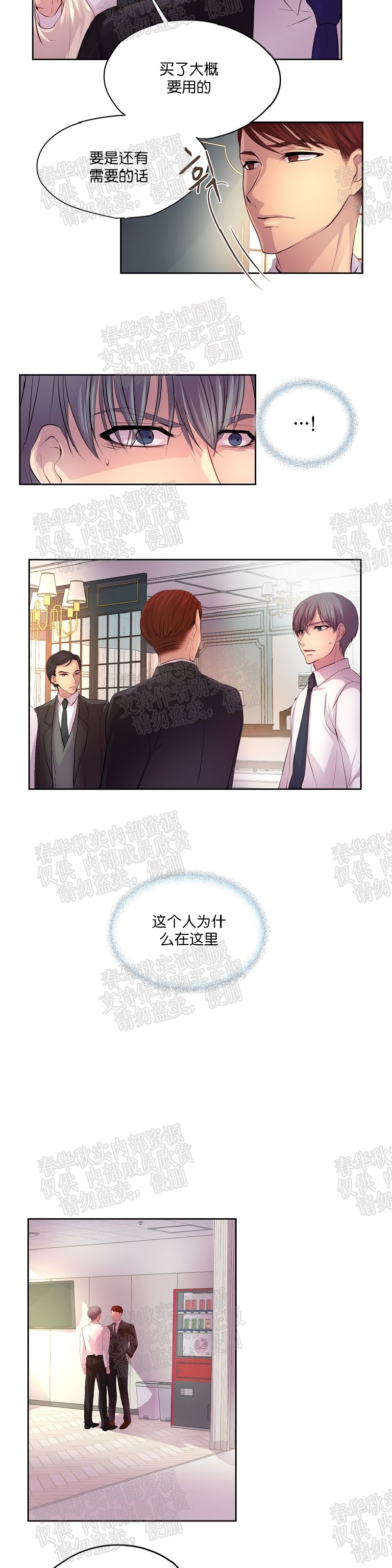 《升温/炙热的拥抱我/火热地拥抱我(第一季)》漫画最新章节第22话免费下拉式在线观看章节第【10】张图片