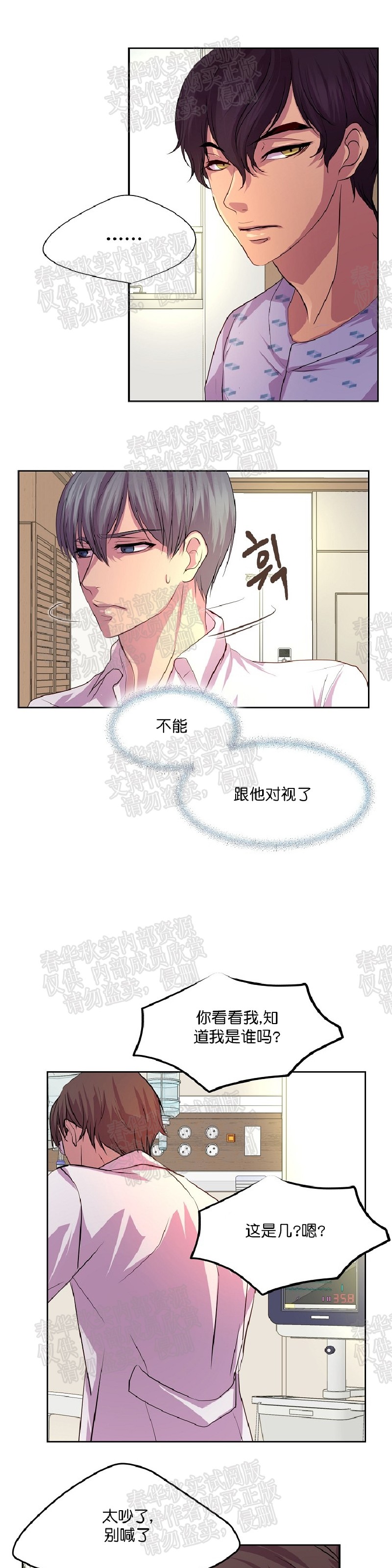 《升温/炙热的拥抱我/火热地拥抱我(第一季)》漫画最新章节第15话免费下拉式在线观看章节第【2】张图片