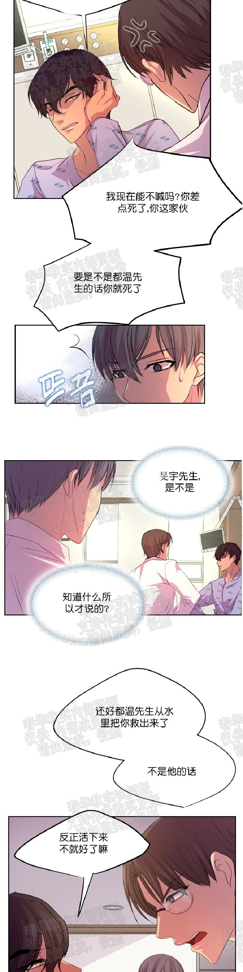 《升温/炙热的拥抱我/火热地拥抱我(第一季)》漫画最新章节第15话免费下拉式在线观看章节第【3】张图片