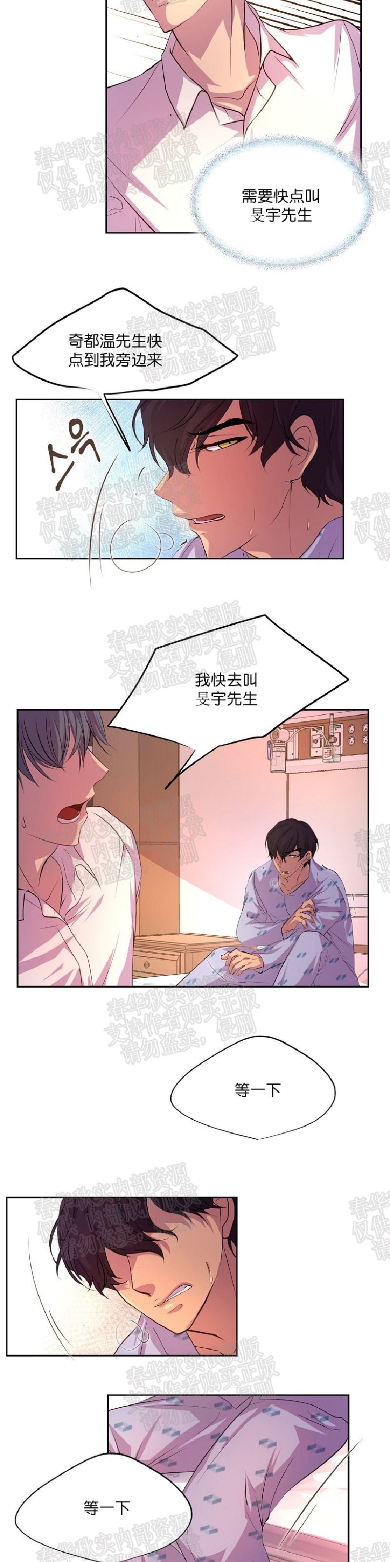 《升温/炙热的拥抱我/火热地拥抱我(第一季)》漫画最新章节第15话免费下拉式在线观看章节第【15】张图片