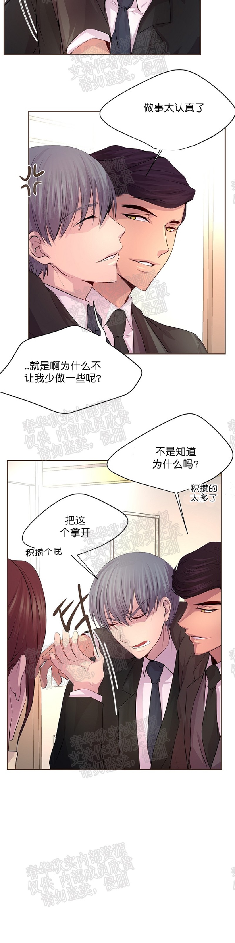 《升温/炙热的拥抱我/火热地拥抱我(第一季)》漫画最新章节第26话免费下拉式在线观看章节第【16】张图片