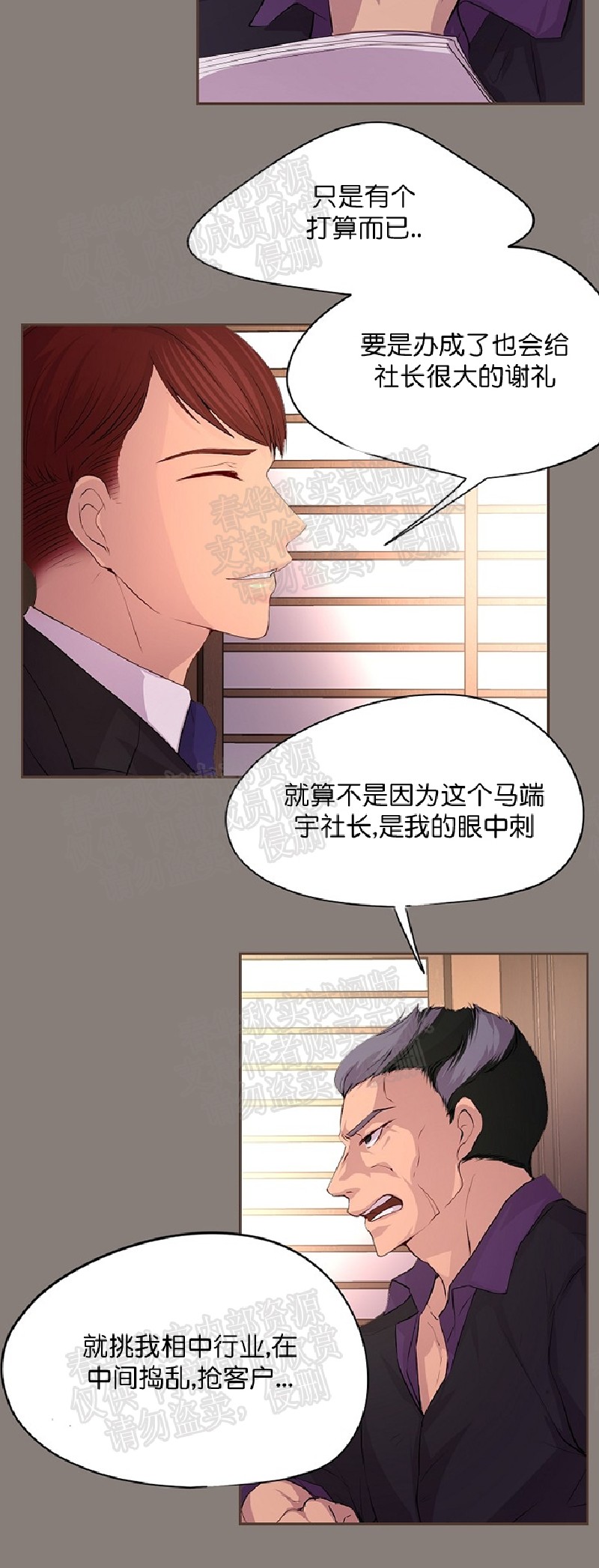 《升温/炙热的拥抱我/火热地拥抱我(第一季)》漫画最新章节第26话免费下拉式在线观看章节第【8】张图片