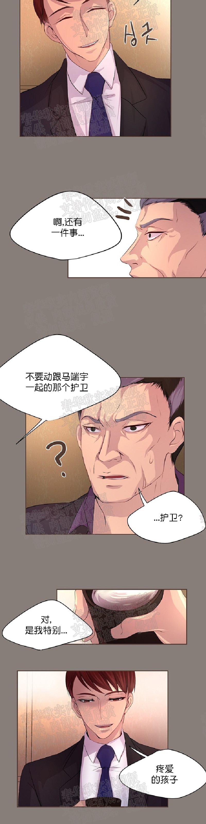 《升温/炙热的拥抱我/火热地拥抱我(第一季)》漫画最新章节第26话免费下拉式在线观看章节第【10】张图片