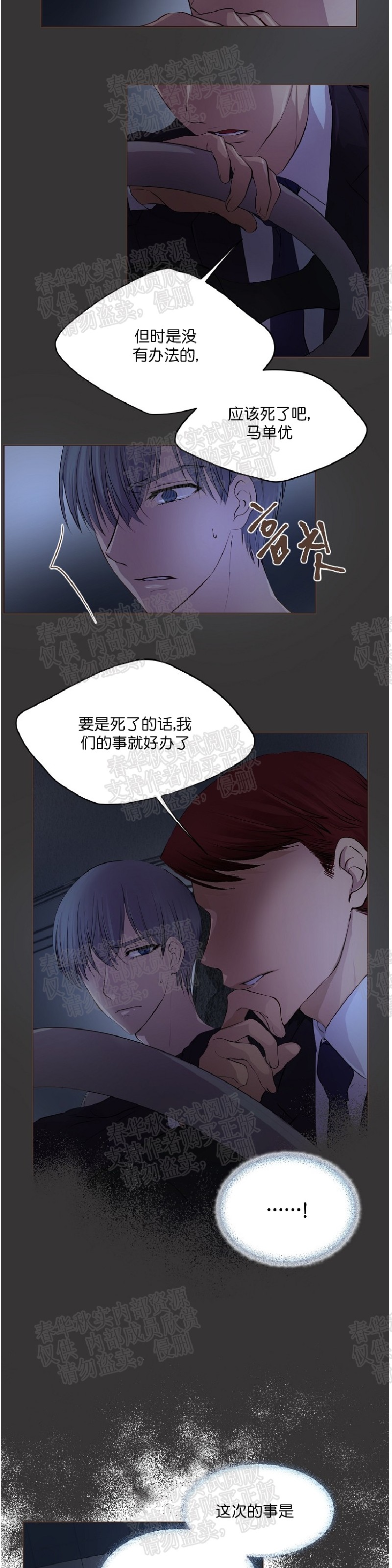 《升温/炙热的拥抱我/火热地拥抱我(第一季)》漫画最新章节第19话免费下拉式在线观看章节第【6】张图片