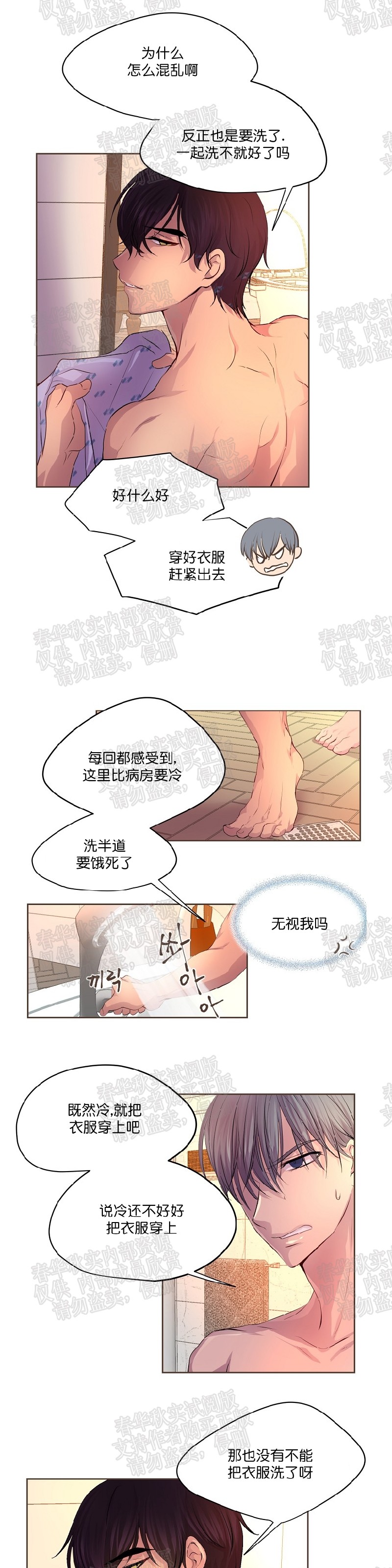 《升温/炙热的拥抱我/火热地拥抱我(第一季)》漫画最新章节第20话免费下拉式在线观看章节第【19】张图片