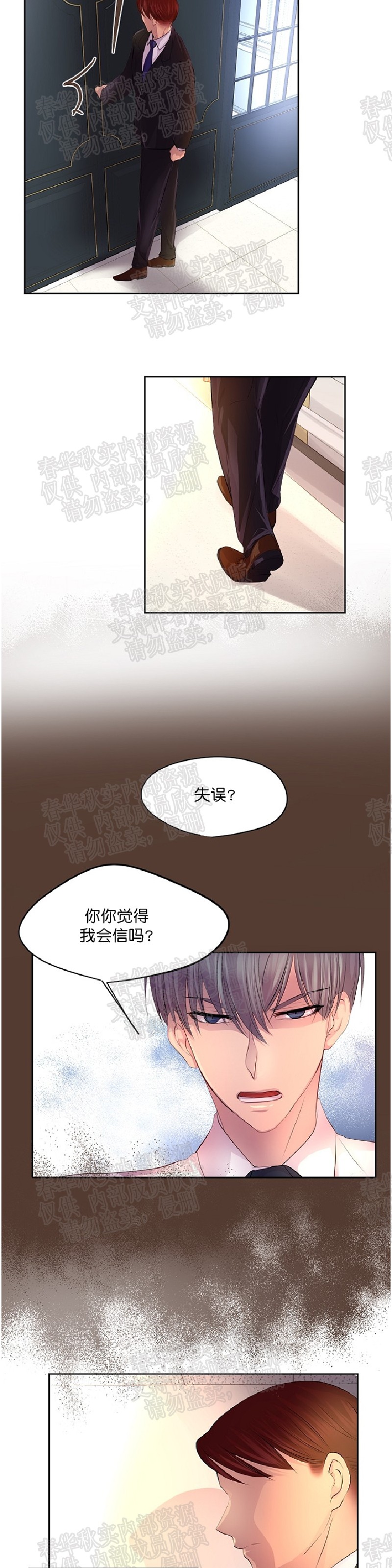 【升温/炙热的拥抱我/火热地拥抱我(第一季)[耽美]】漫画-（第23话）章节漫画下拉式图片-14.jpg