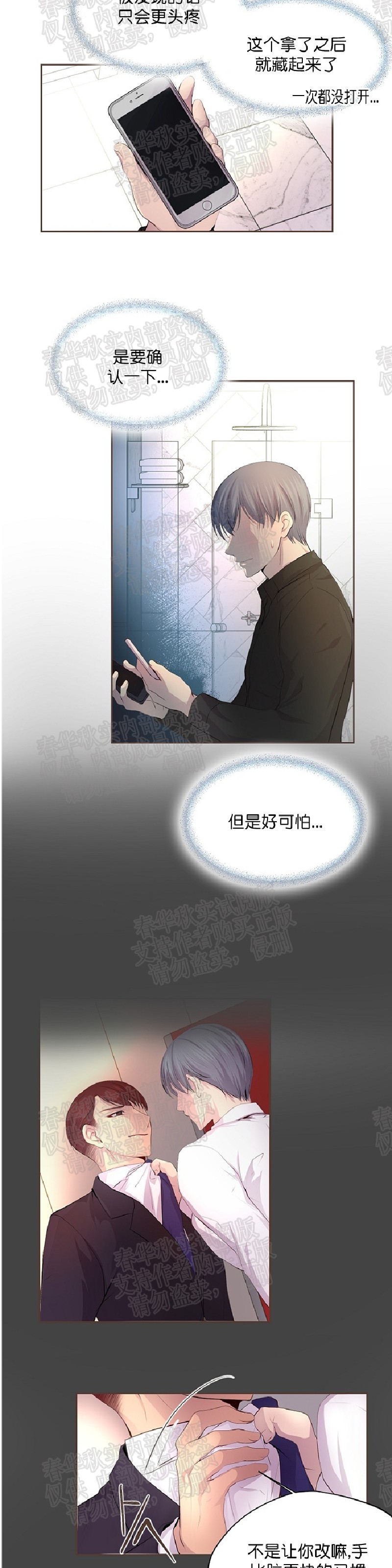 《升温/炙热的拥抱我/火热地拥抱我(第一季)》漫画最新章节第27话免费下拉式在线观看章节第【11】张图片