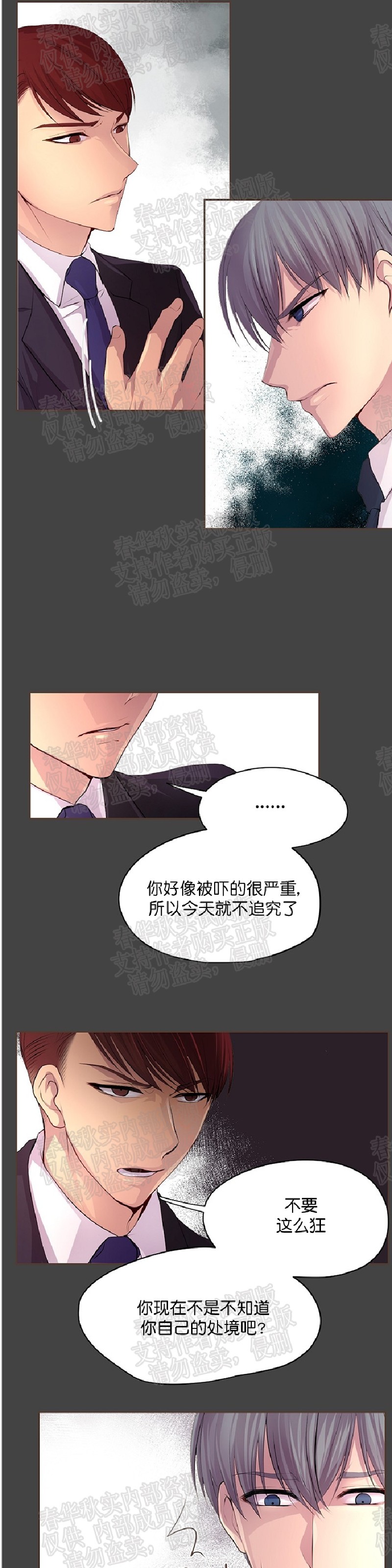 《升温/炙热的拥抱我/火热地拥抱我(第一季)》漫画最新章节第27话免费下拉式在线观看章节第【15】张图片