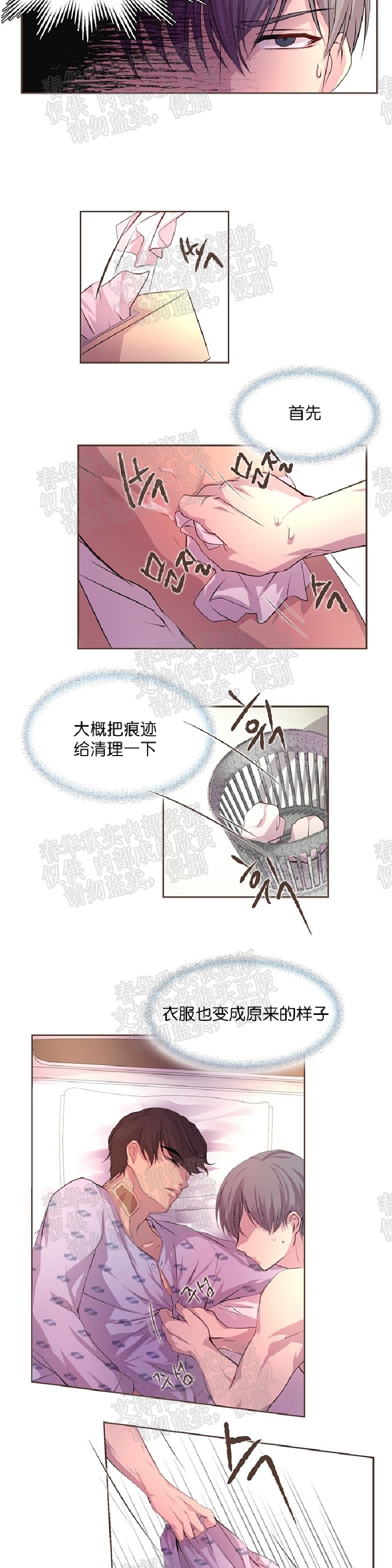 《升温/炙热的拥抱我/火热地拥抱我(第一季)》漫画最新章节第14话免费下拉式在线观看章节第【16】张图片