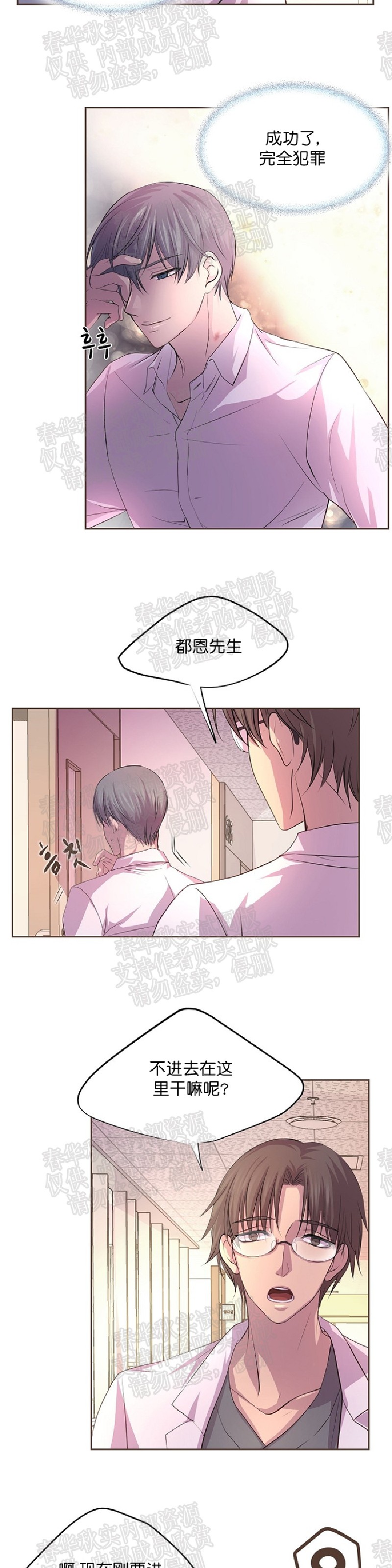 《升温/炙热的拥抱我/火热地拥抱我(第一季)》漫画最新章节第14话免费下拉式在线观看章节第【22】张图片