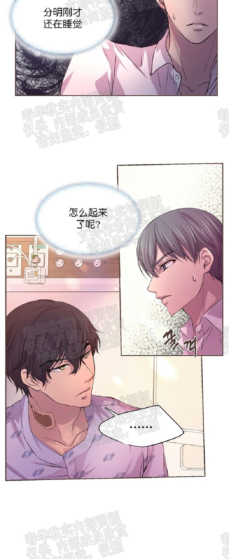 《升温/炙热的拥抱我/火热地拥抱我(第一季)》漫画最新章节第14话免费下拉式在线观看章节第【25】张图片