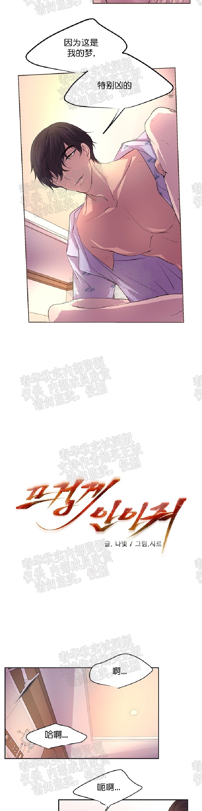 《升温/炙热的拥抱我/火热地拥抱我(第一季)》漫画最新章节第14话免费下拉式在线观看章节第【7】张图片